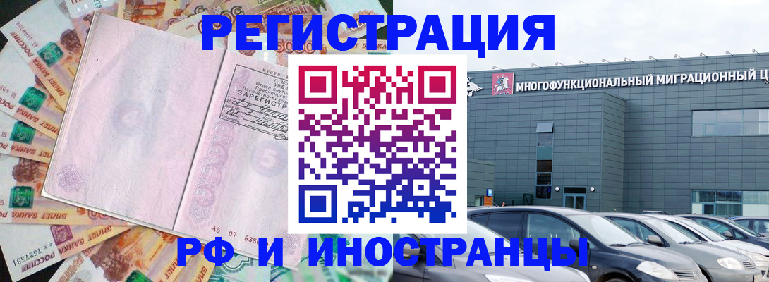 прописка паспорт в Балее